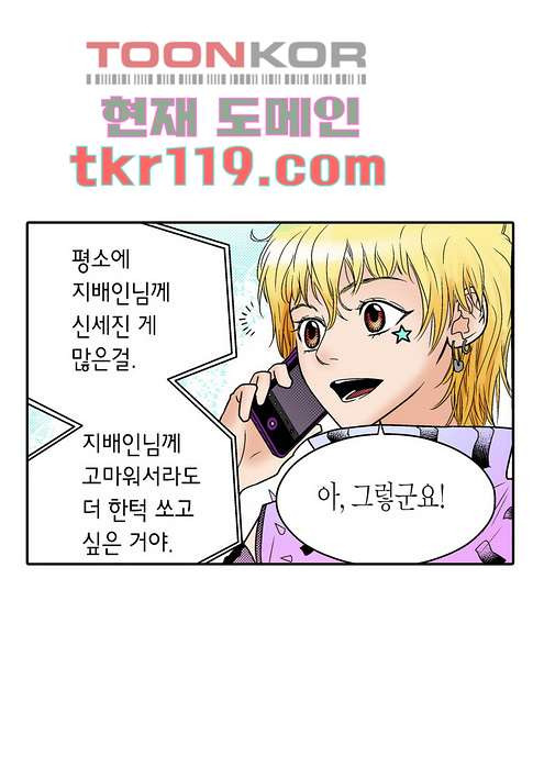 누나팬닷컴 42화 - 웹툰 이미지 47