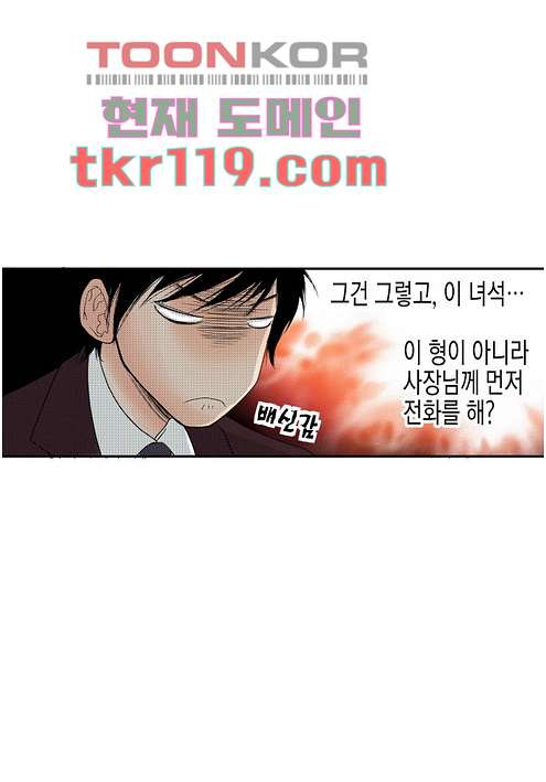 누나팬닷컴 42화 - 웹툰 이미지 52