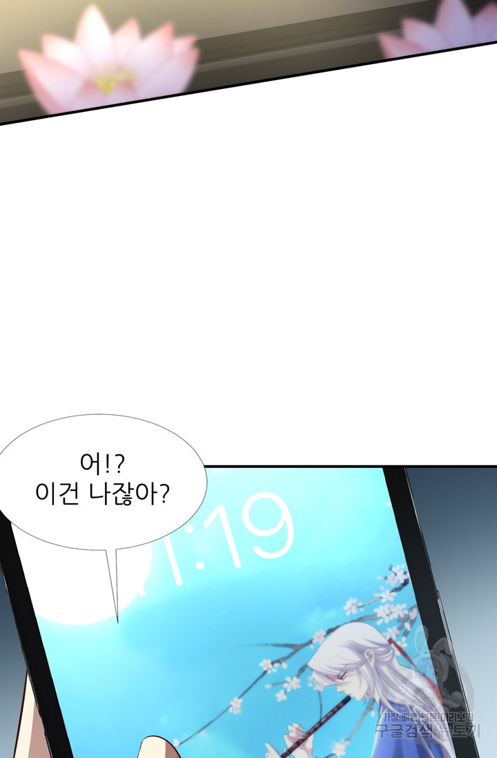 남주를 공략하는 방법 170화 - 웹툰 이미지 42