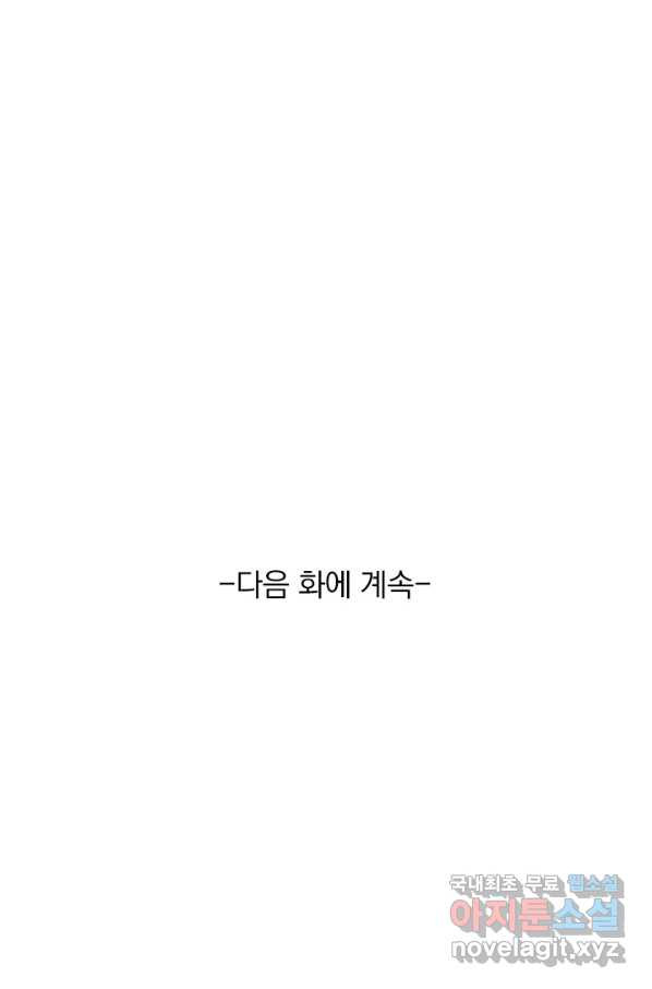 무적검역 96화 - 웹툰 이미지 62