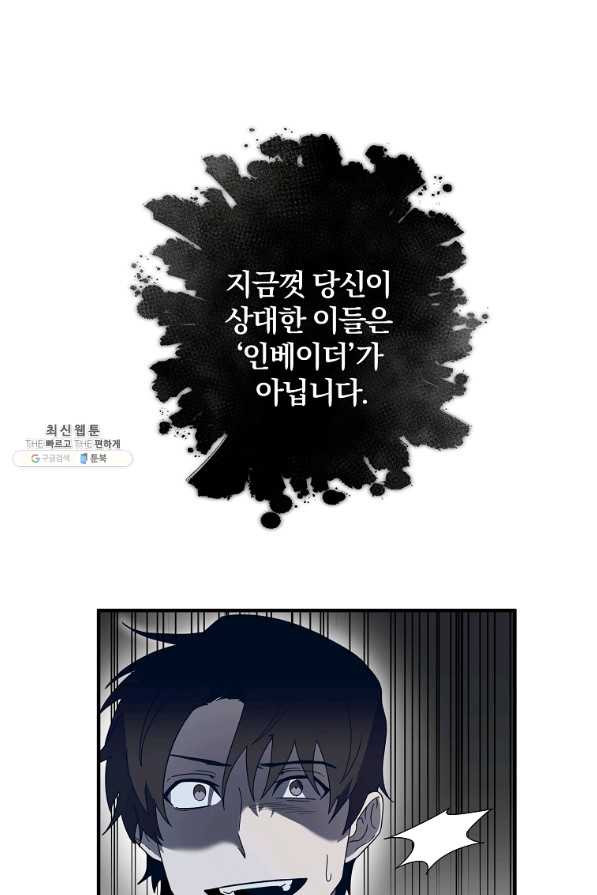 99만 전생이 날 도와줘 72화 - 웹툰 이미지 56