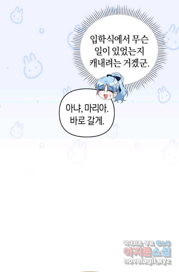 이번 생은 내가 주인입니다 36화 - 웹툰 이미지 63