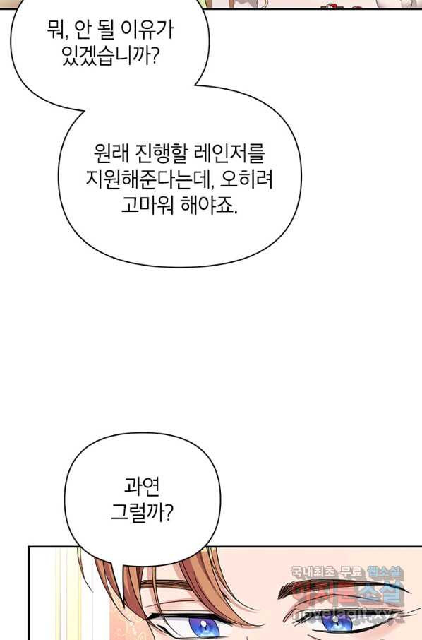 제니스 26화 - 웹툰 이미지 4