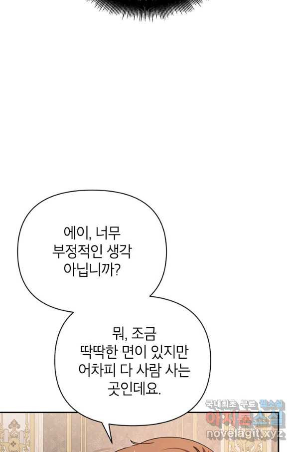 제니스 26화 - 웹툰 이미지 11