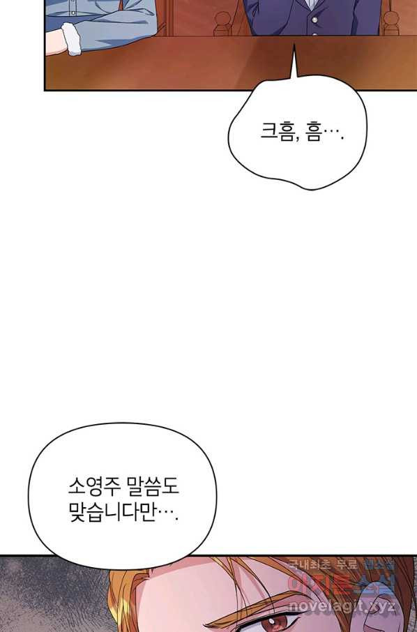 제니스 26화 - 웹툰 이미지 32