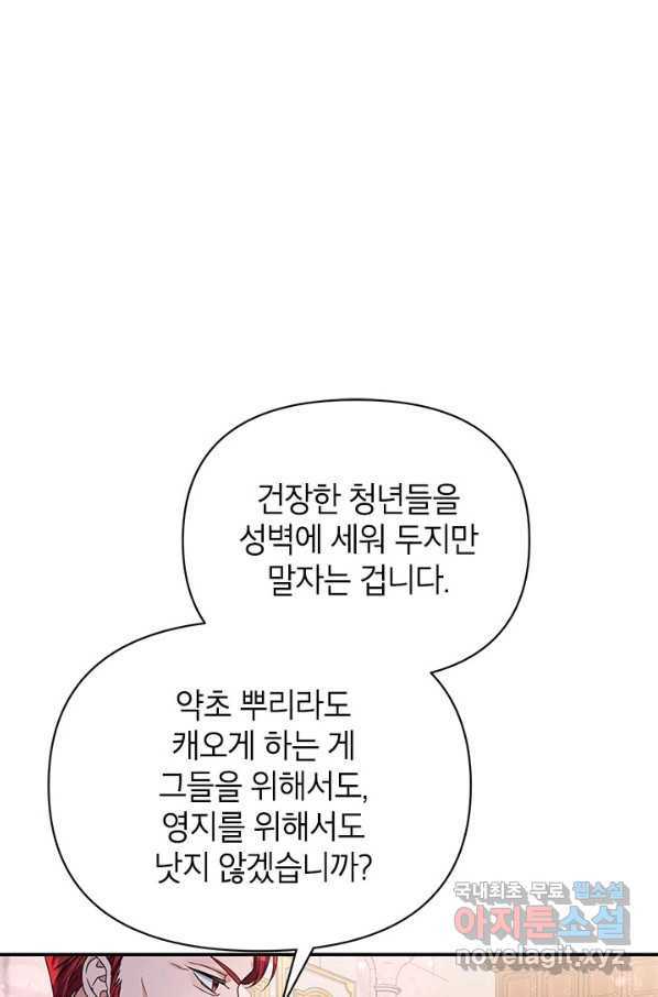 제니스 26화 - 웹툰 이미지 46