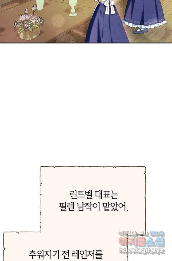 제니스 26화 - 웹툰 이미지 87