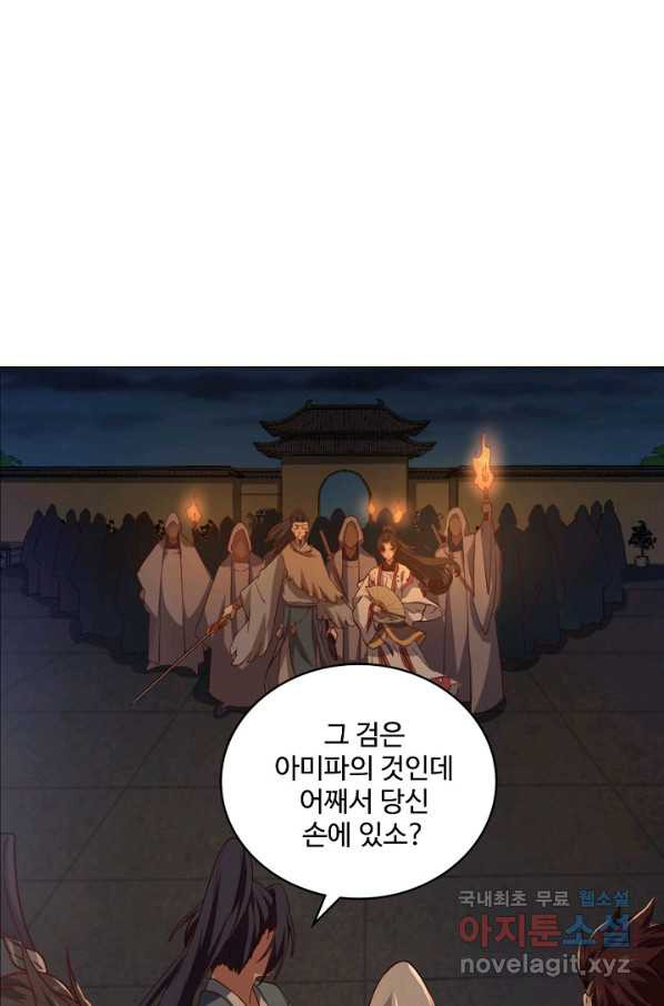 의천도룡기 94화 - 웹툰 이미지 11