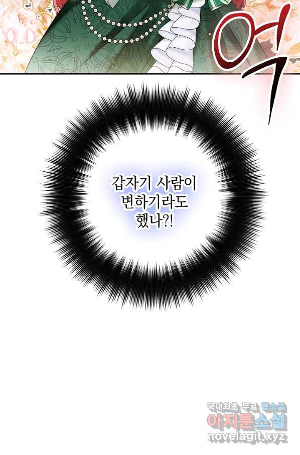 폭군의 흑화를 막는 법 49화 - 웹툰 이미지 7