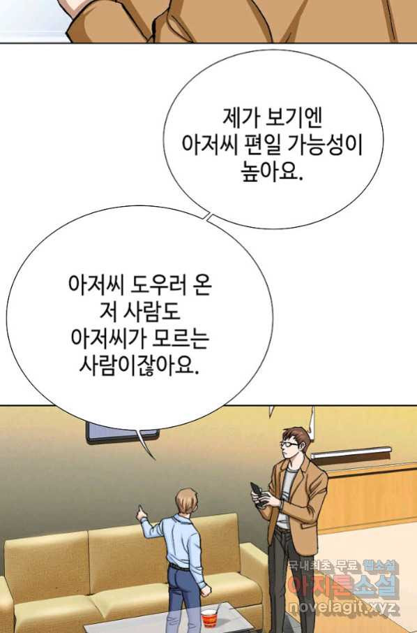 착한 남자 21화 - 웹툰 이미지 41