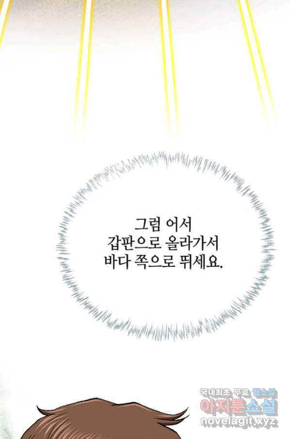 착한 남자 21화 - 웹툰 이미지 55