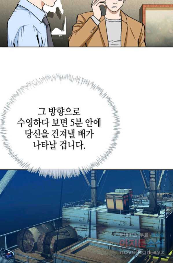 착한 남자 21화 - 웹툰 이미지 61