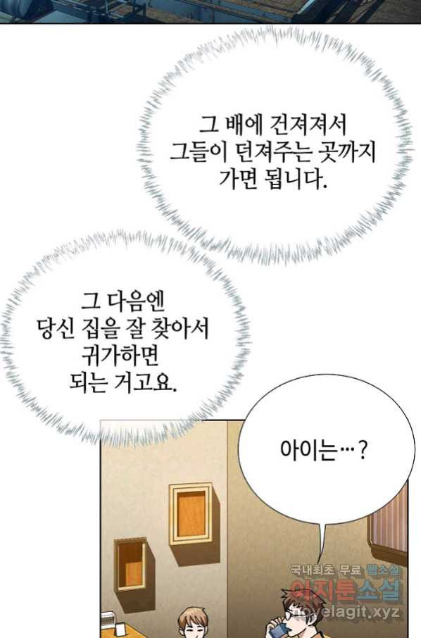 착한 남자 21화 - 웹툰 이미지 62