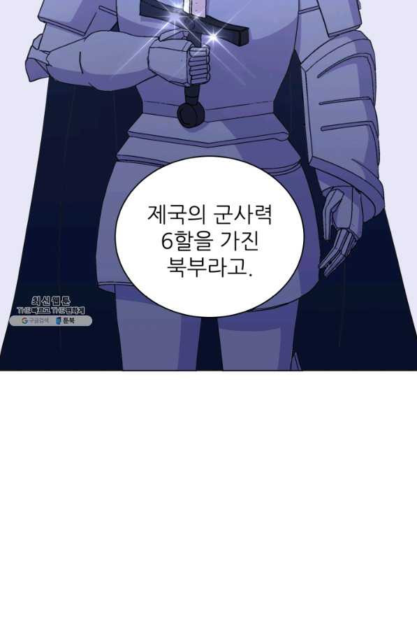 악역도 귀찮아서 40화 - 웹툰 이미지 41