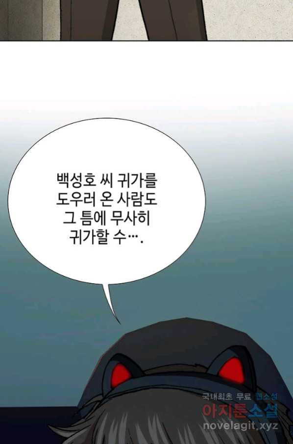 착한 남자 21화 - 웹툰 이미지 67