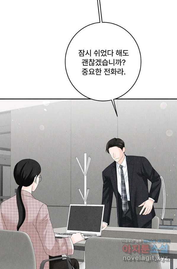 아내를 구하는 4가지 방법 54화 - 웹툰 이미지 20