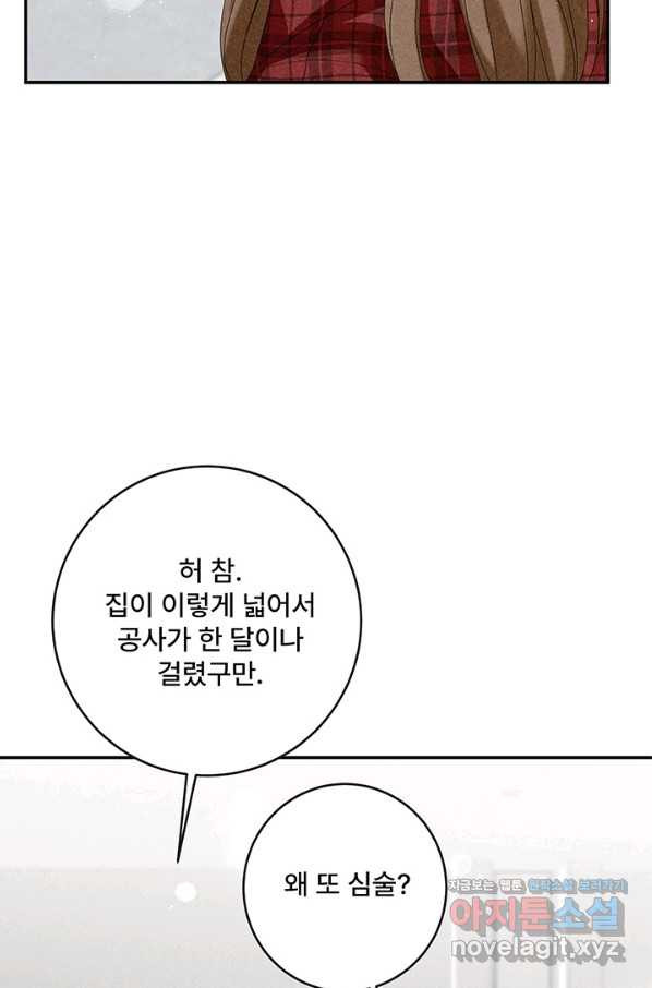 아내를 구하는 4가지 방법 54화 - 웹툰 이미지 100