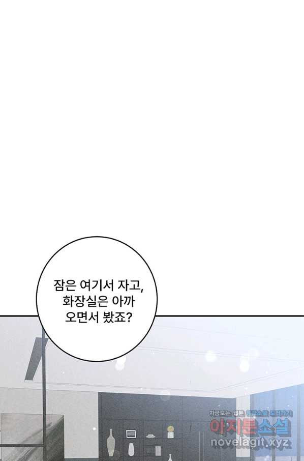 아내를 구하는 4가지 방법 54화 - 웹툰 이미지 105