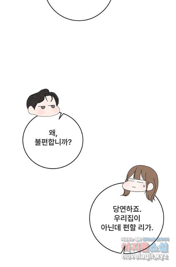 아내를 구하는 4가지 방법 54화 - 웹툰 이미지 108