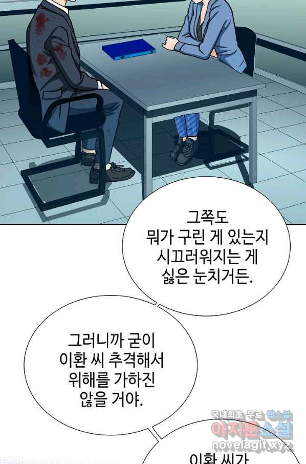 착한 남자 22화 - 웹툰 이미지 69