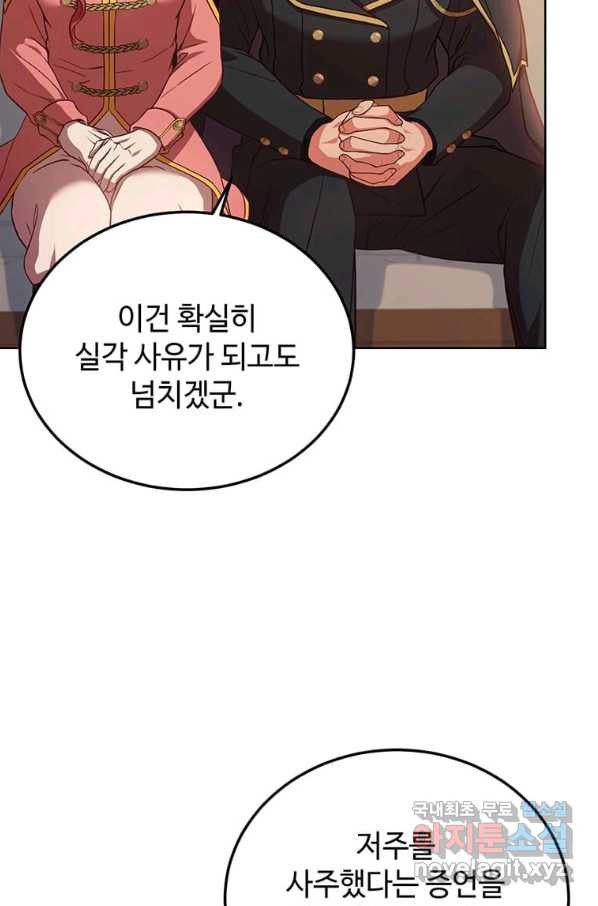 패왕에게 비서가 필요한 이유 70화 - 웹툰 이미지 36