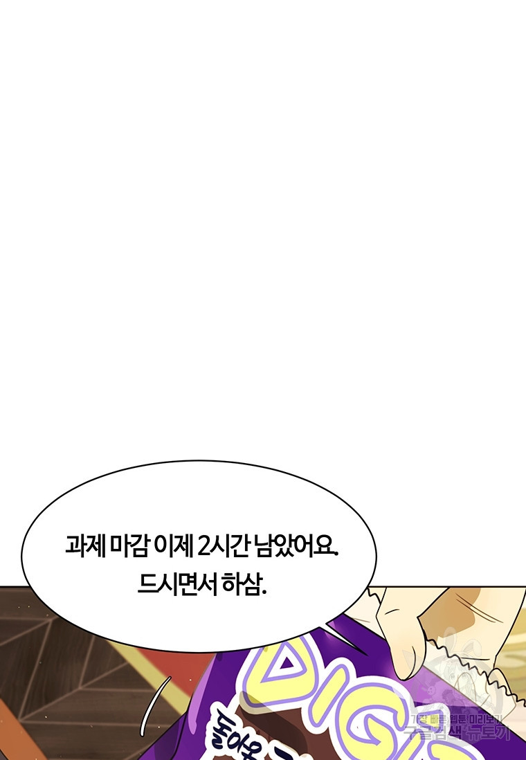 악녀의 데뷔작 43화 - 웹툰 이미지 53