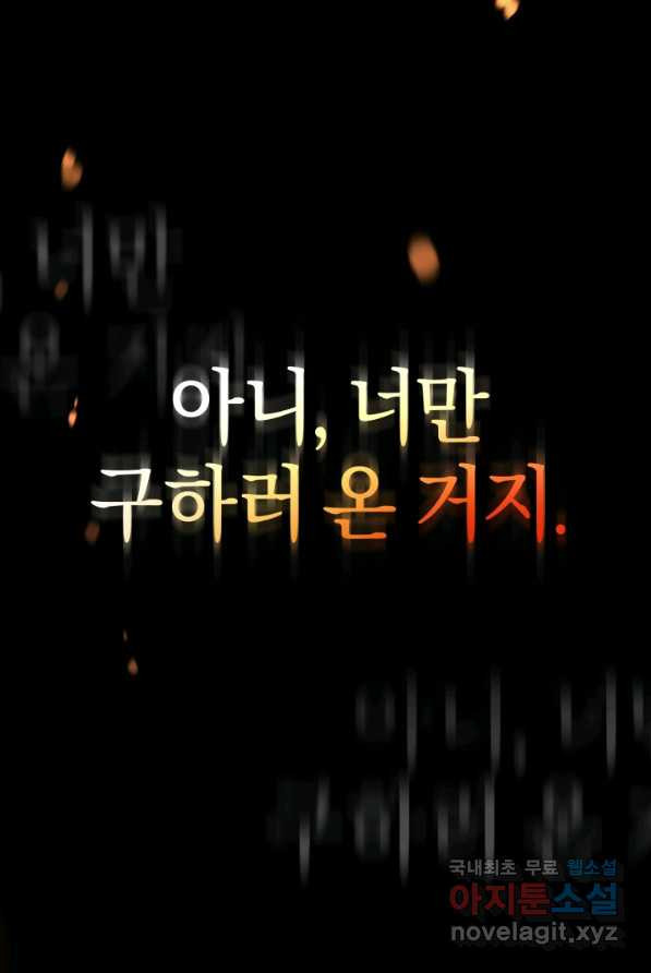 악당의 소중한 따님 1화 - 웹툰 이미지 17