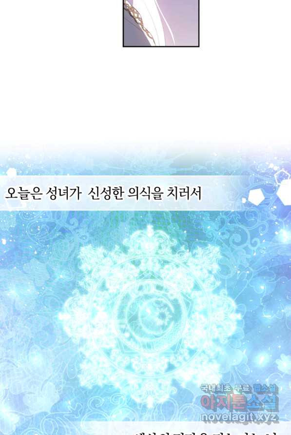 악당의 소중한 따님 1화 - 웹툰 이미지 29