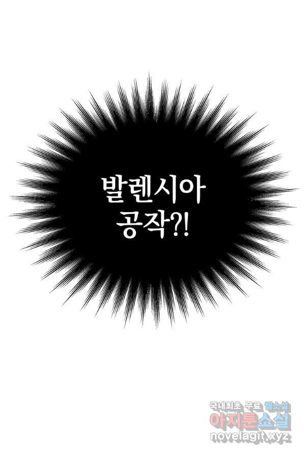 악당의 소중한 따님 1화 - 웹툰 이미지 102