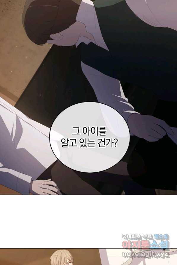 악당의 소중한 따님 3화 - 웹툰 이미지 32