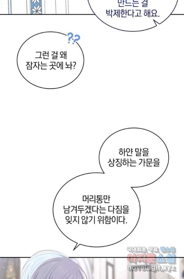 악당의 소중한 따님 6화 - 웹툰 이미지 41