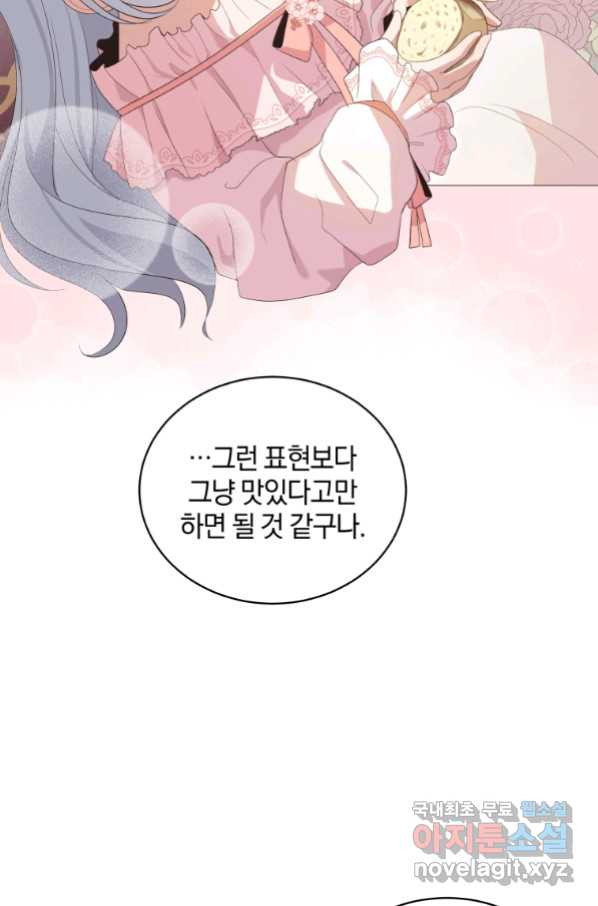 악당의 소중한 따님 6화 - 웹툰 이미지 55