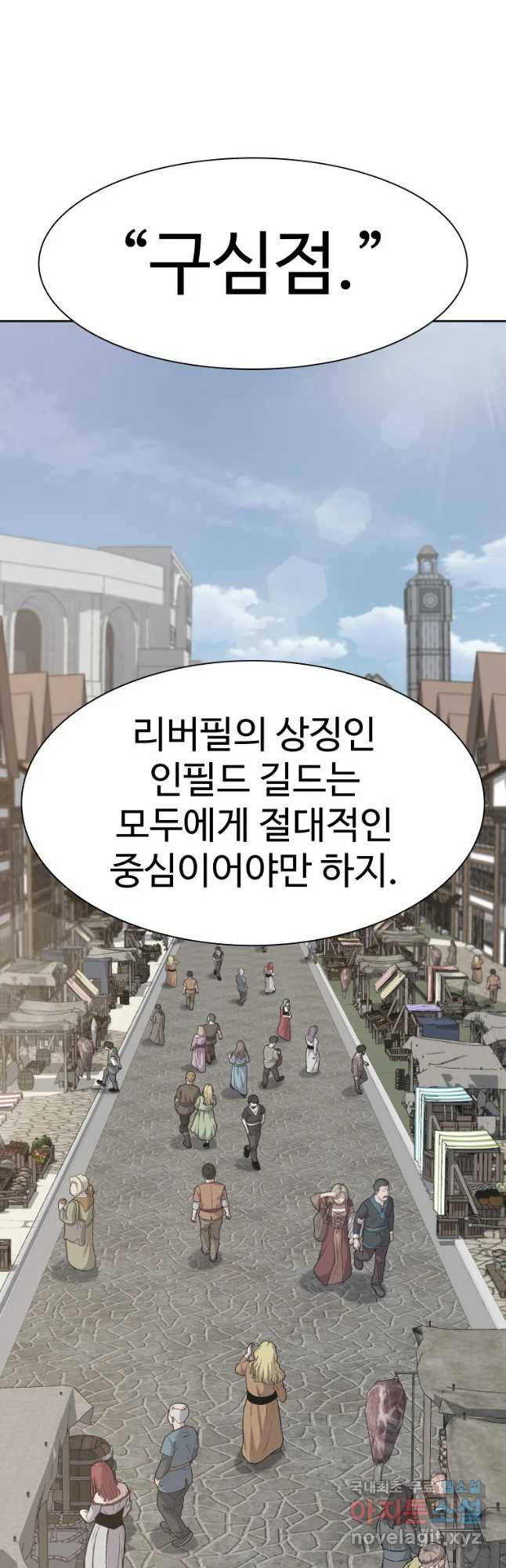 뉴비 매니지먼트 15화 - 웹툰 이미지 40