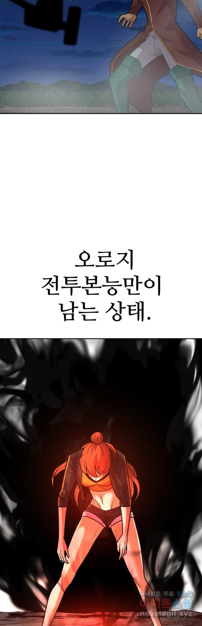 뉴비 매니지먼트 15화 - 웹툰 이미지 63