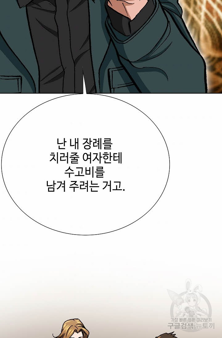 착한 남자 23화 - 웹툰 이미지 53