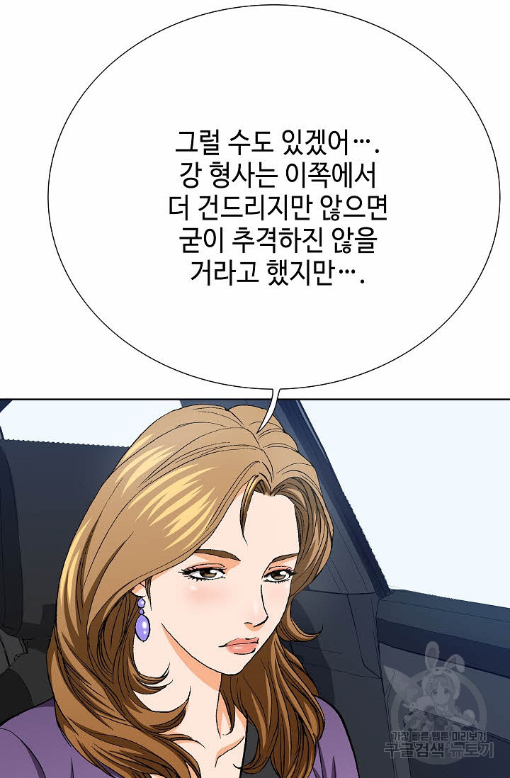 착한 남자 23화 - 웹툰 이미지 61