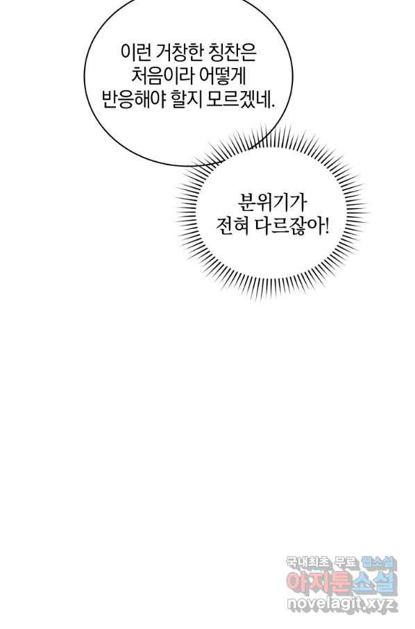 악당의 소중한 따님 8화 - 웹툰 이미지 8