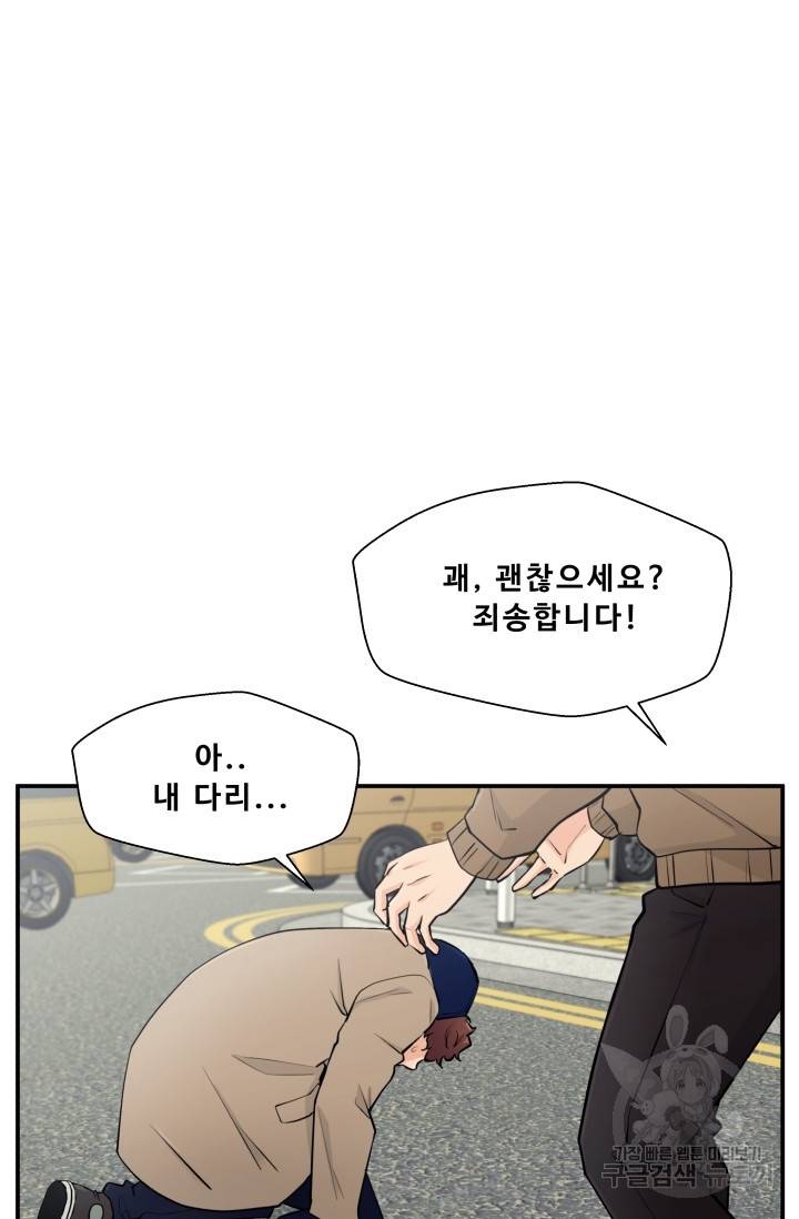 이 망할놈의 징크스 1화 - 웹툰 이미지 21