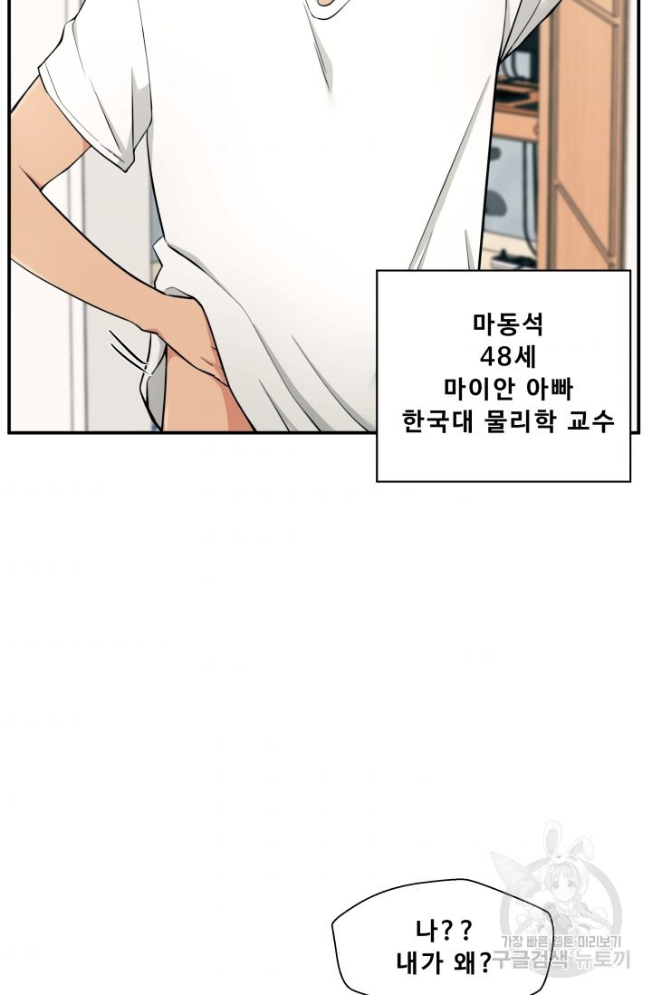 이 망할놈의 징크스 1화 - 웹툰 이미지 34