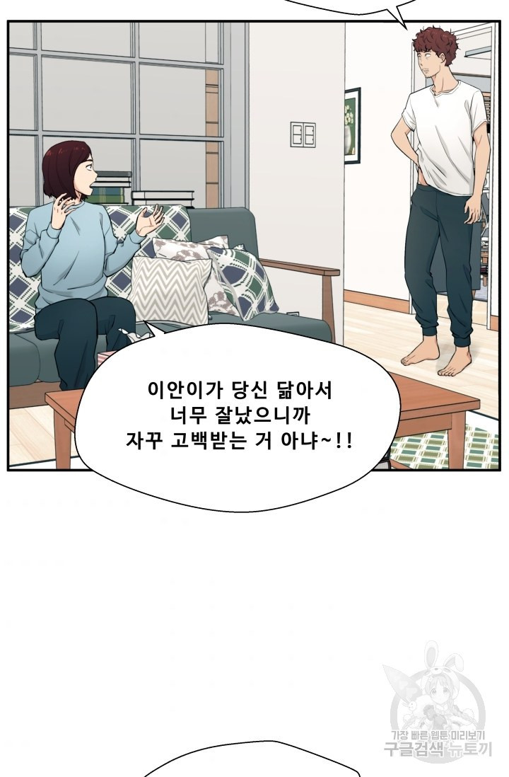 이 망할놈의 징크스 1화 - 웹툰 이미지 35