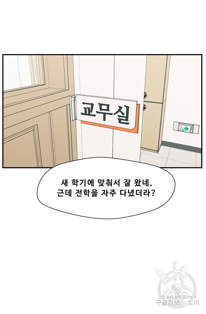 이 망할놈의 징크스 1화 - 웹툰 이미지 49