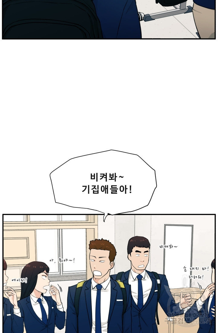 이 망할놈의 징크스 1화 - 웹툰 이미지 60