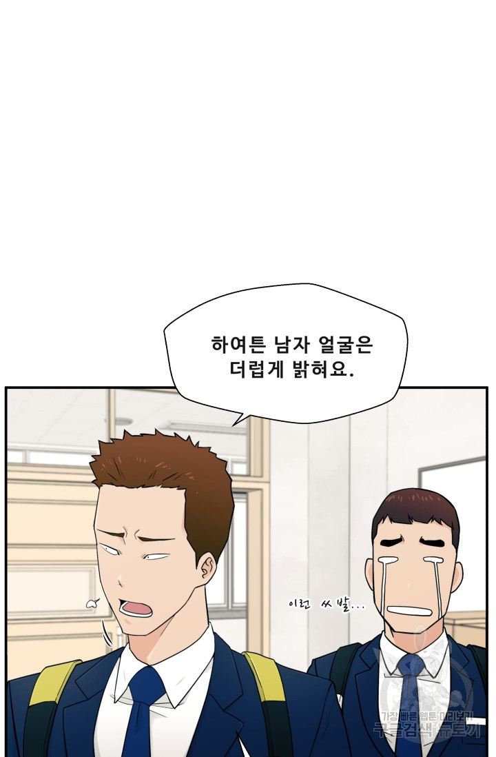 이 망할놈의 징크스 1화 - 웹툰 이미지 67