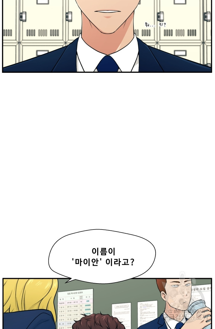 이 망할놈의 징크스 1화 - 웹툰 이미지 91