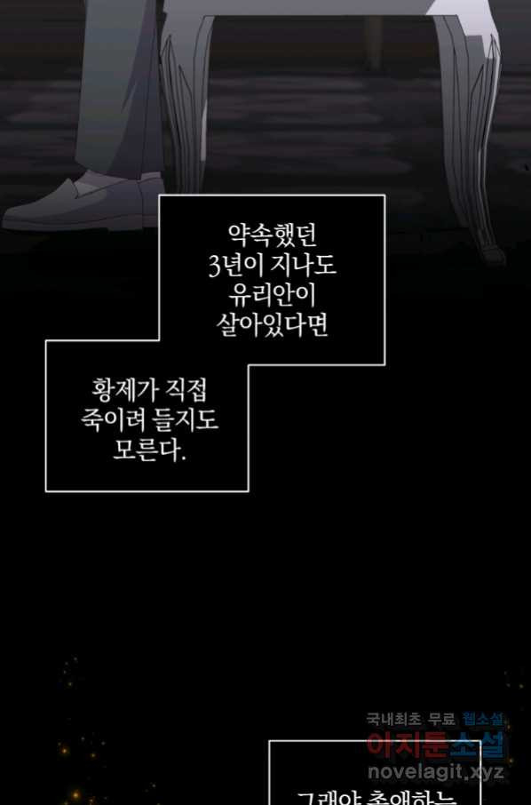 악당의 소중한 따님 17화 - 웹툰 이미지 10