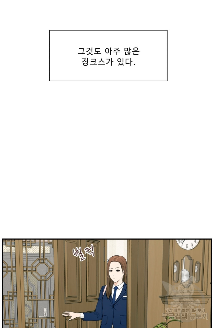 이 망할놈의 징크스 3화 - 웹툰 이미지 6