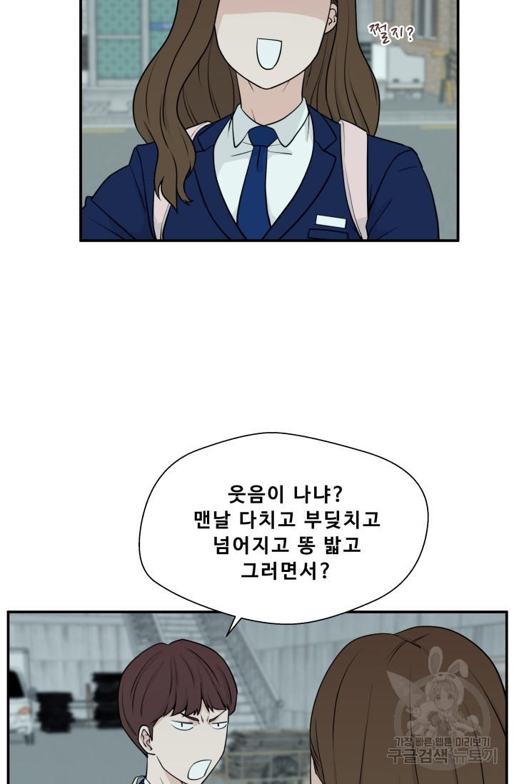 이 망할놈의 징크스 3화 - 웹툰 이미지 20