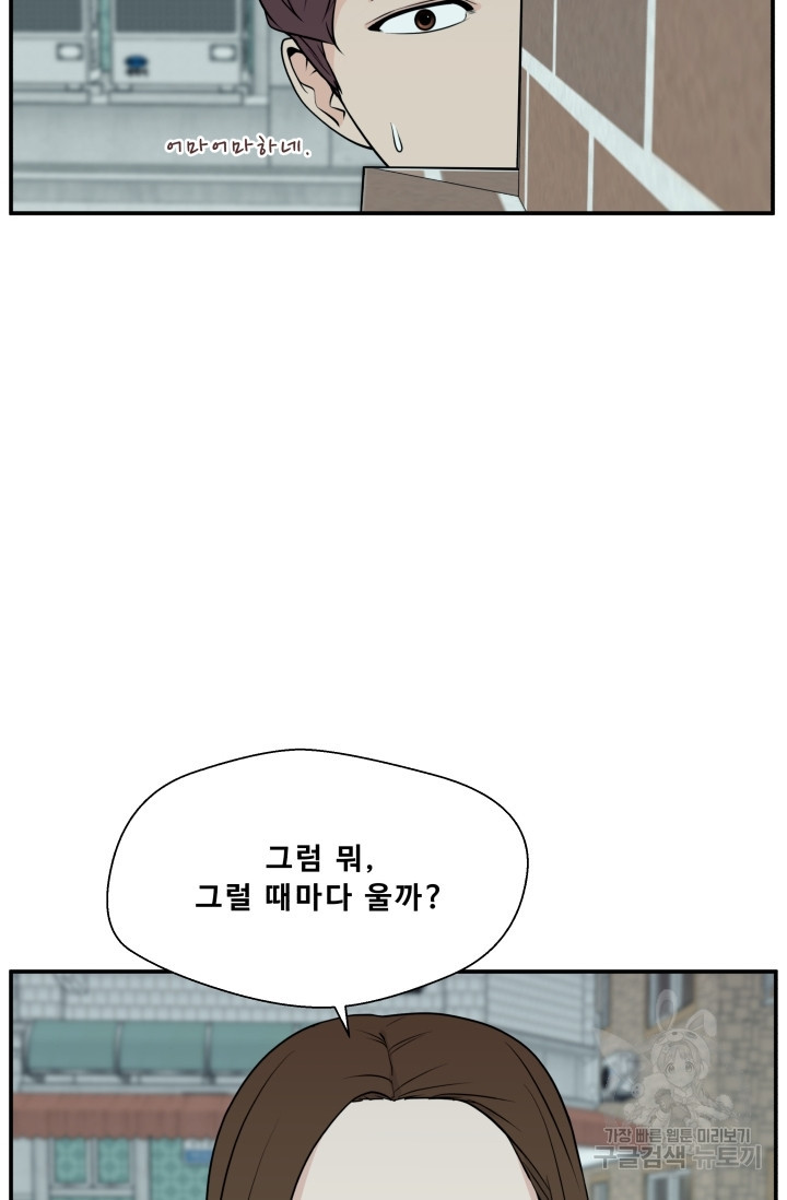 이 망할놈의 징크스 3화 - 웹툰 이미지 23