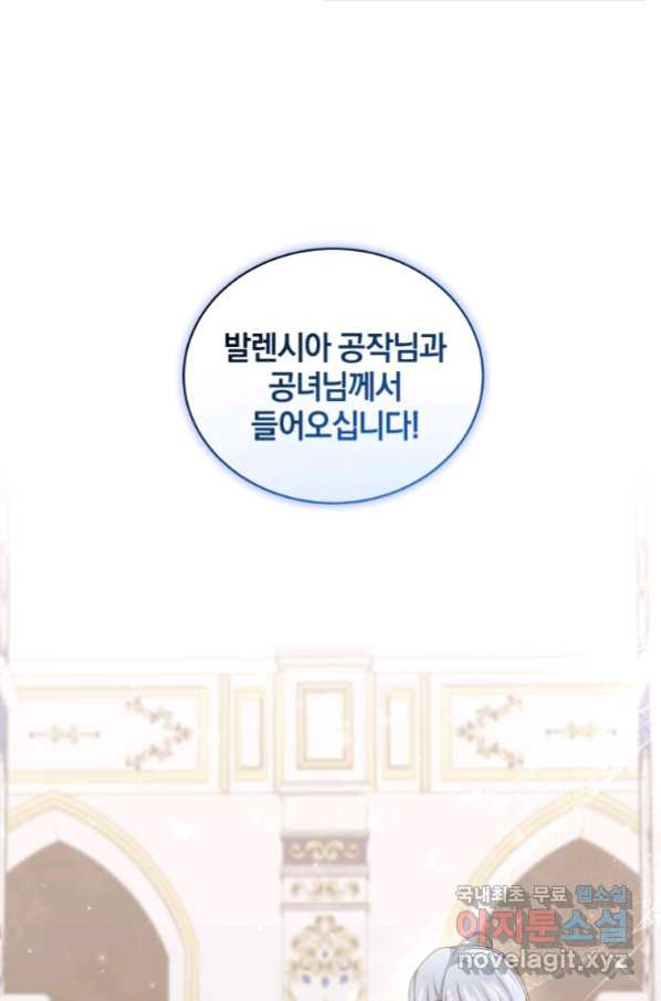 악당의 소중한 따님 17화 - 웹툰 이미지 70