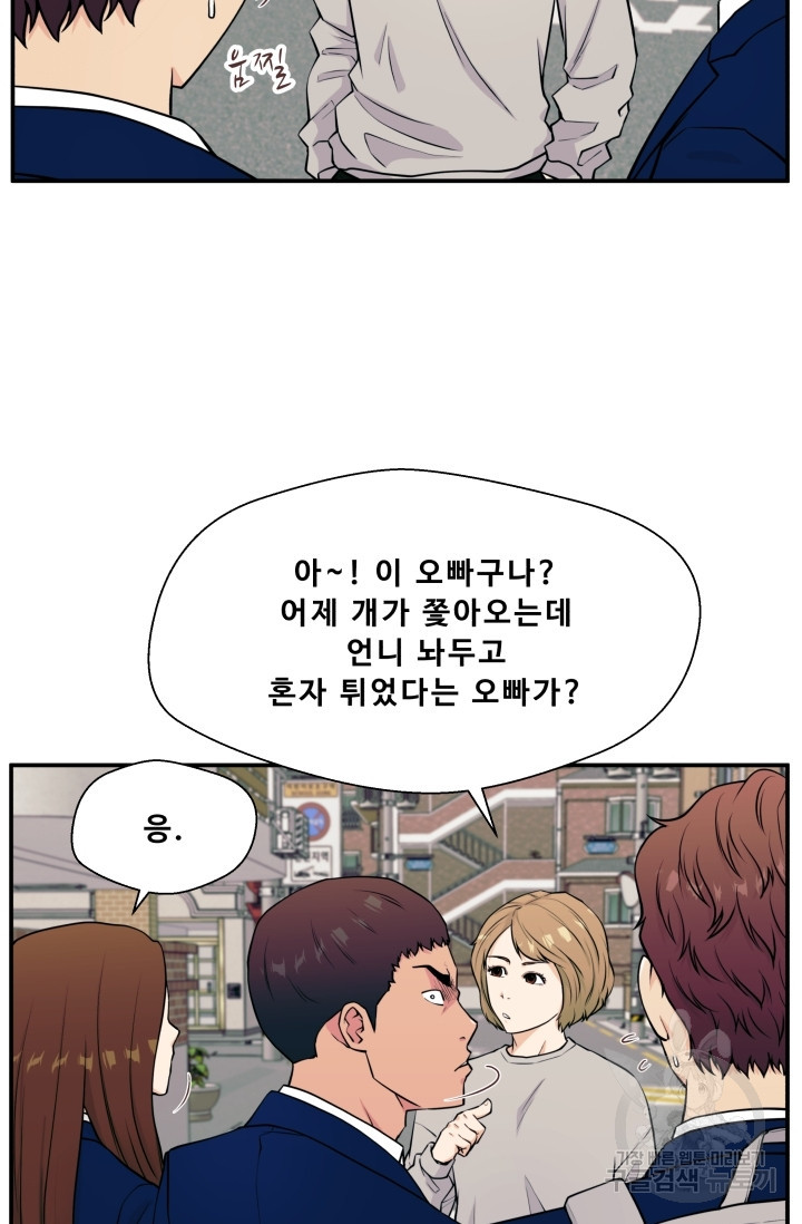 이 망할놈의 징크스 5화 - 웹툰 이미지 26